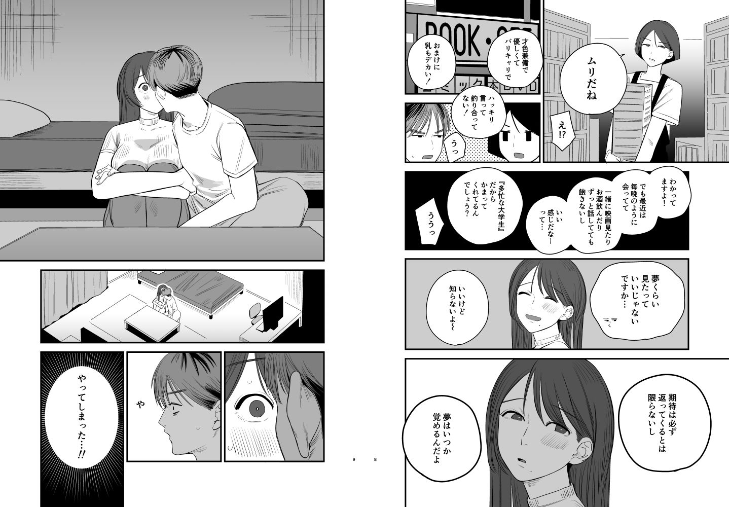 試し読み 3