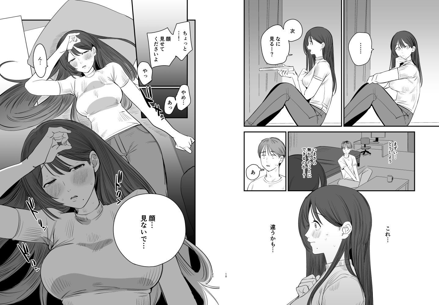 試し読み 4