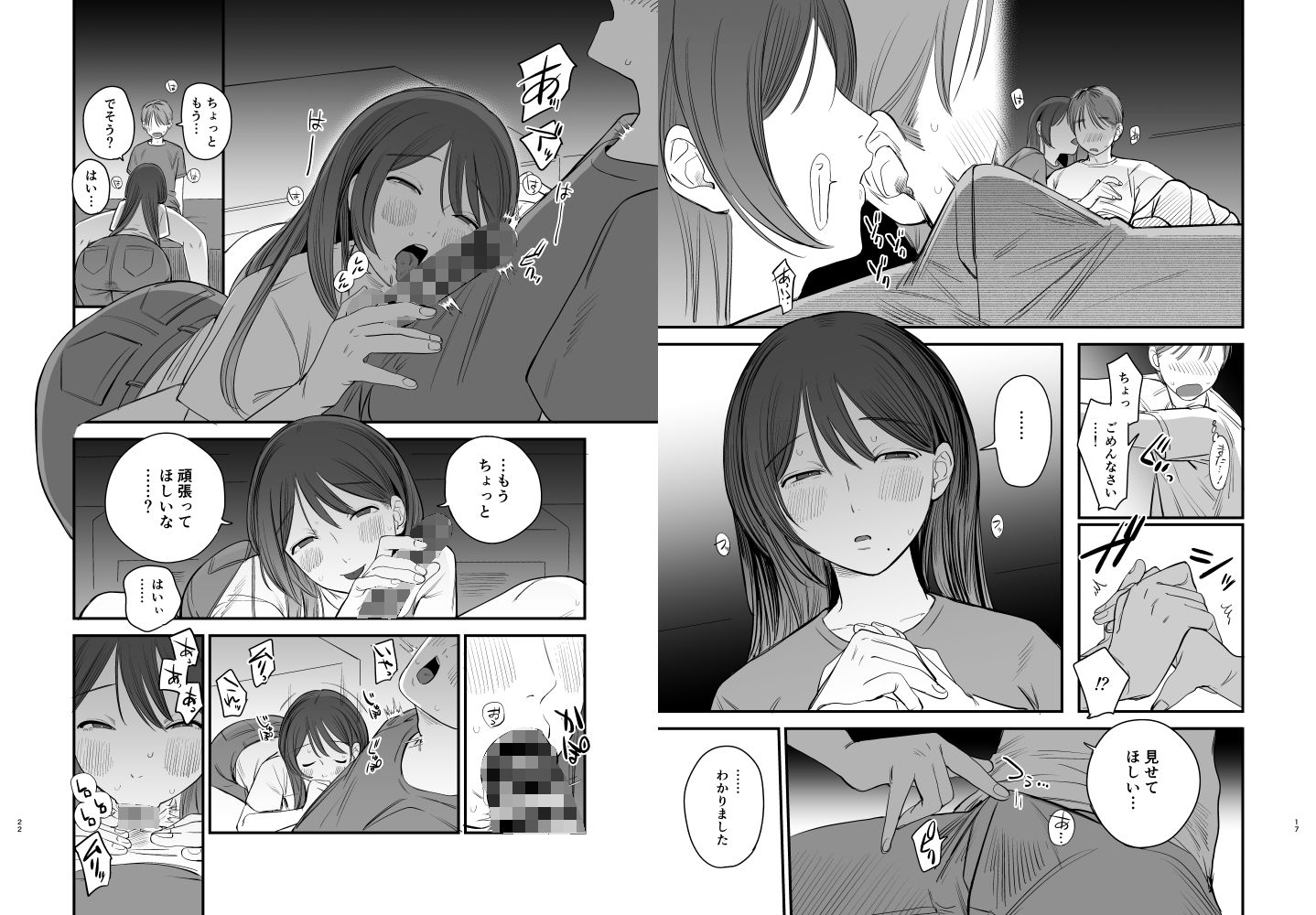 試し読み 7