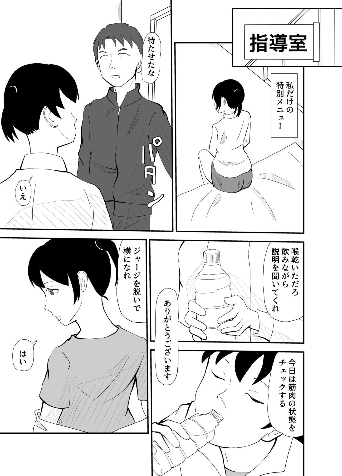 試し読み 1
