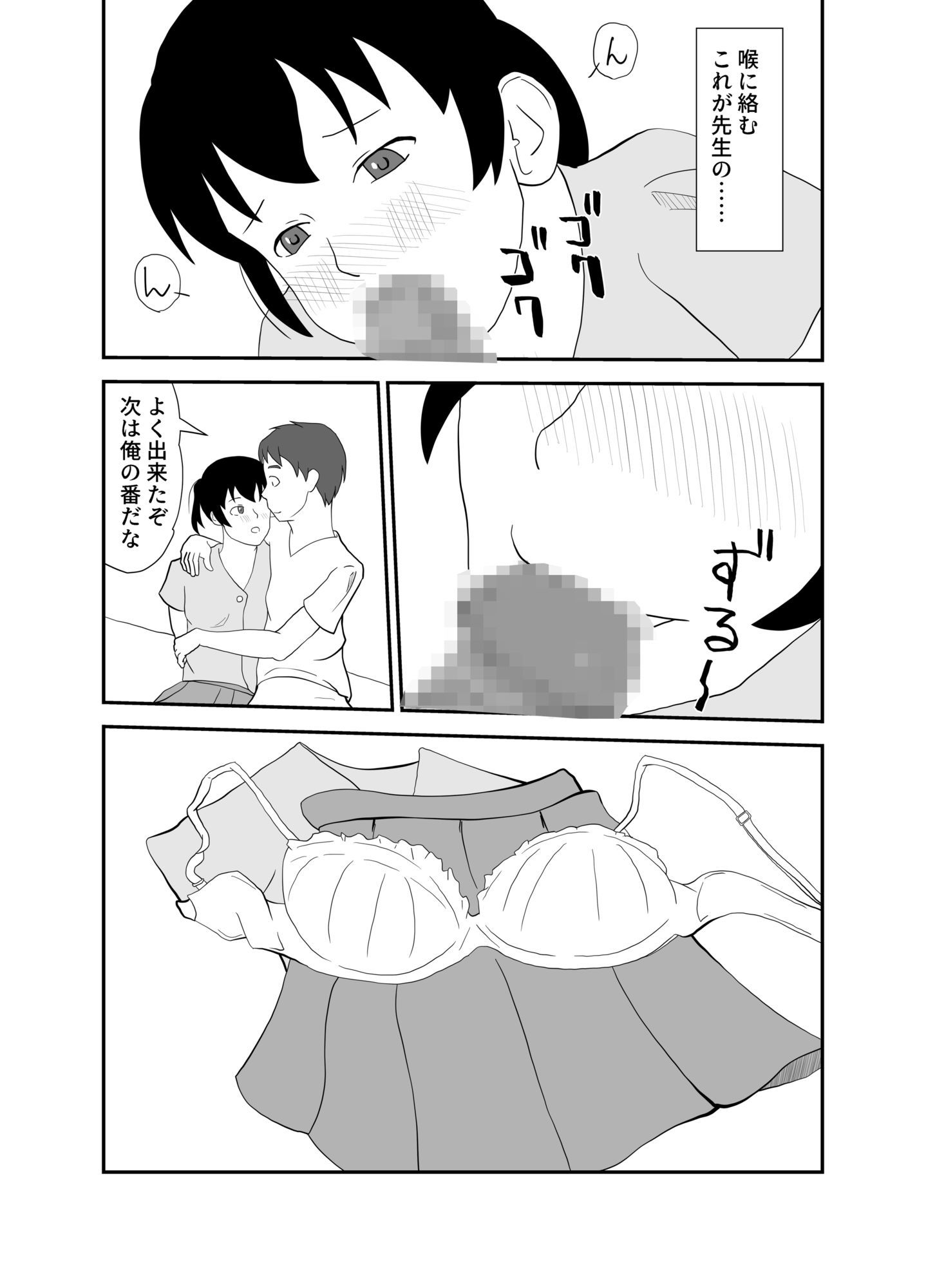 試し読み 4