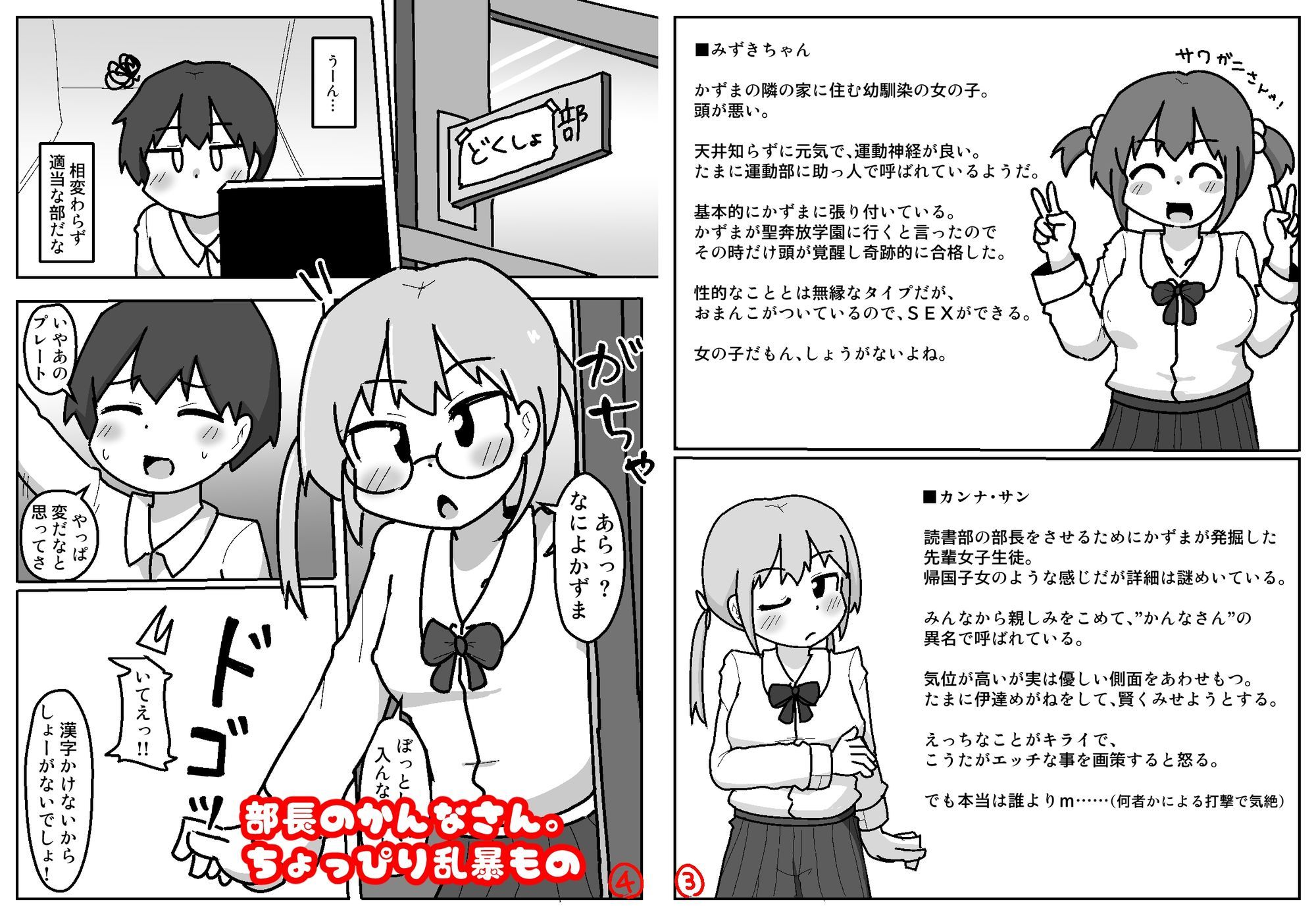 試し読み 2