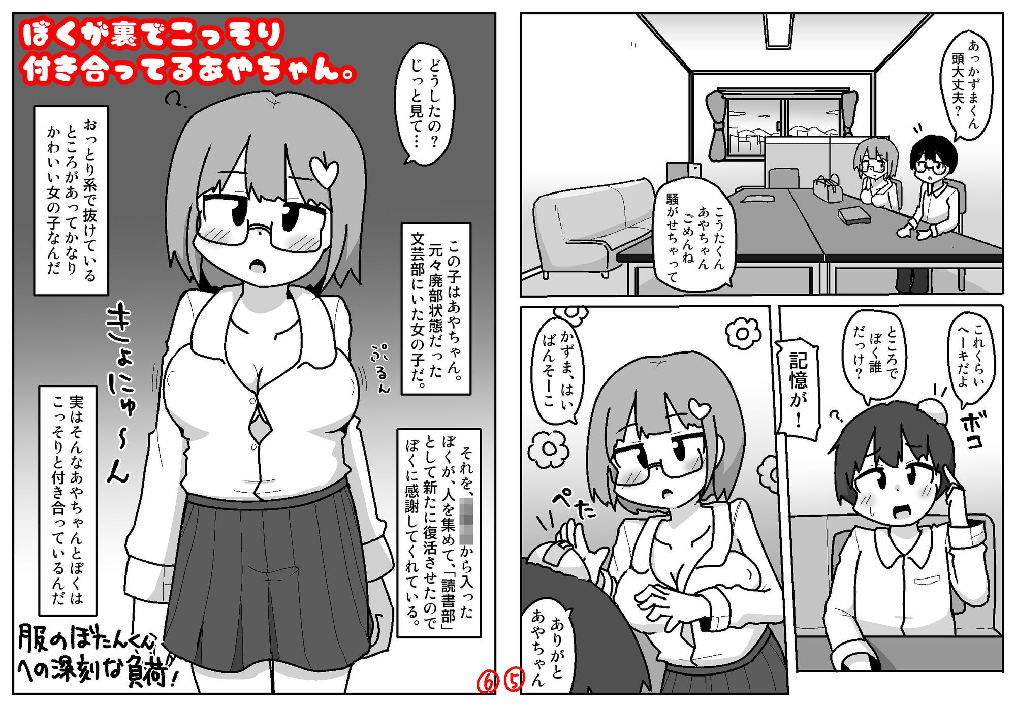 試し読み 3