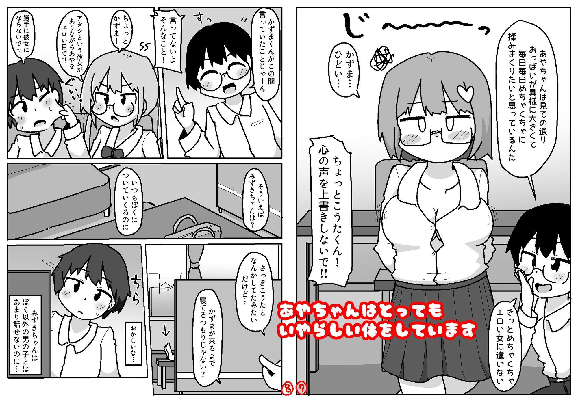 試し読み 4