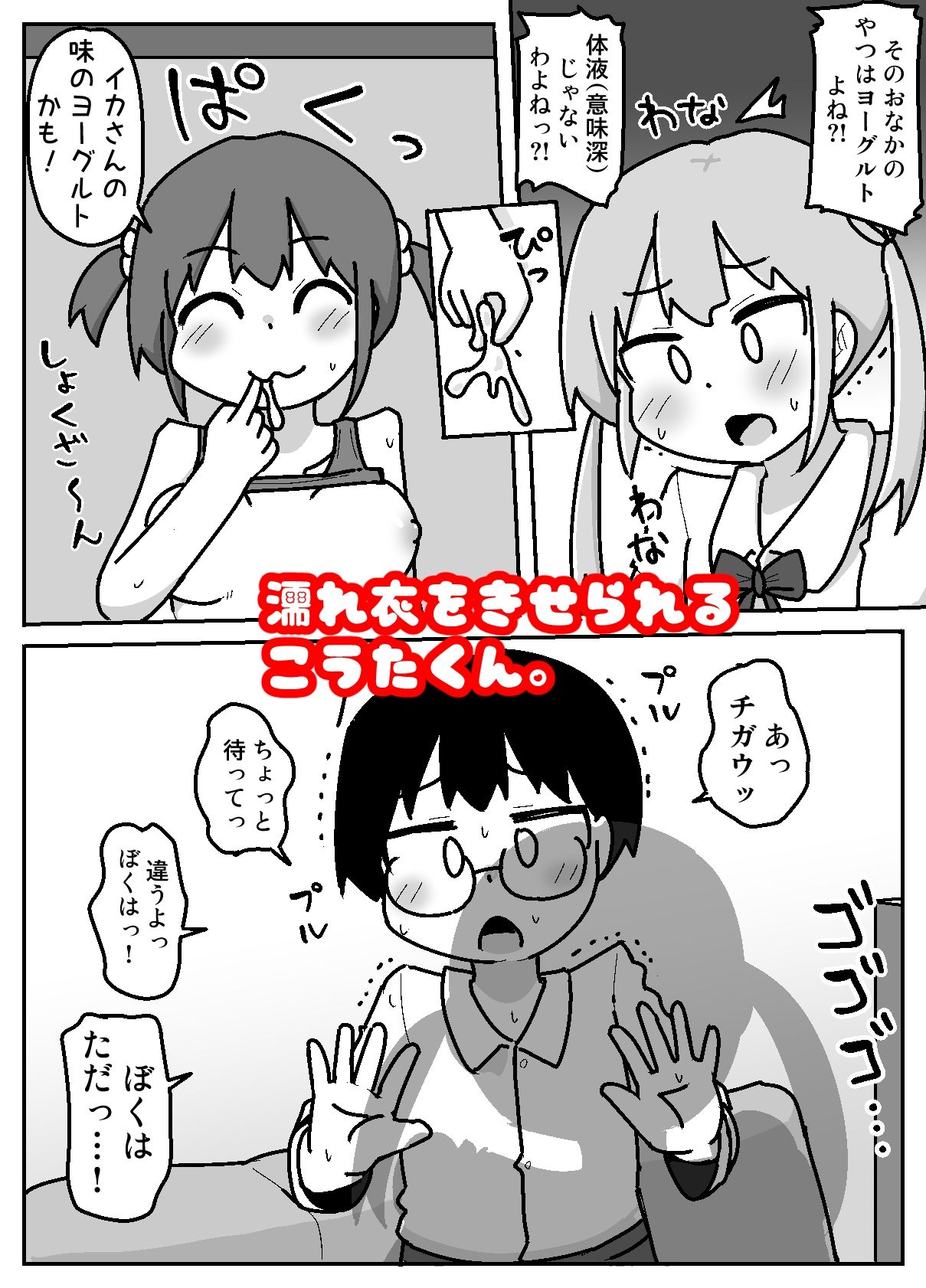 試し読み 6