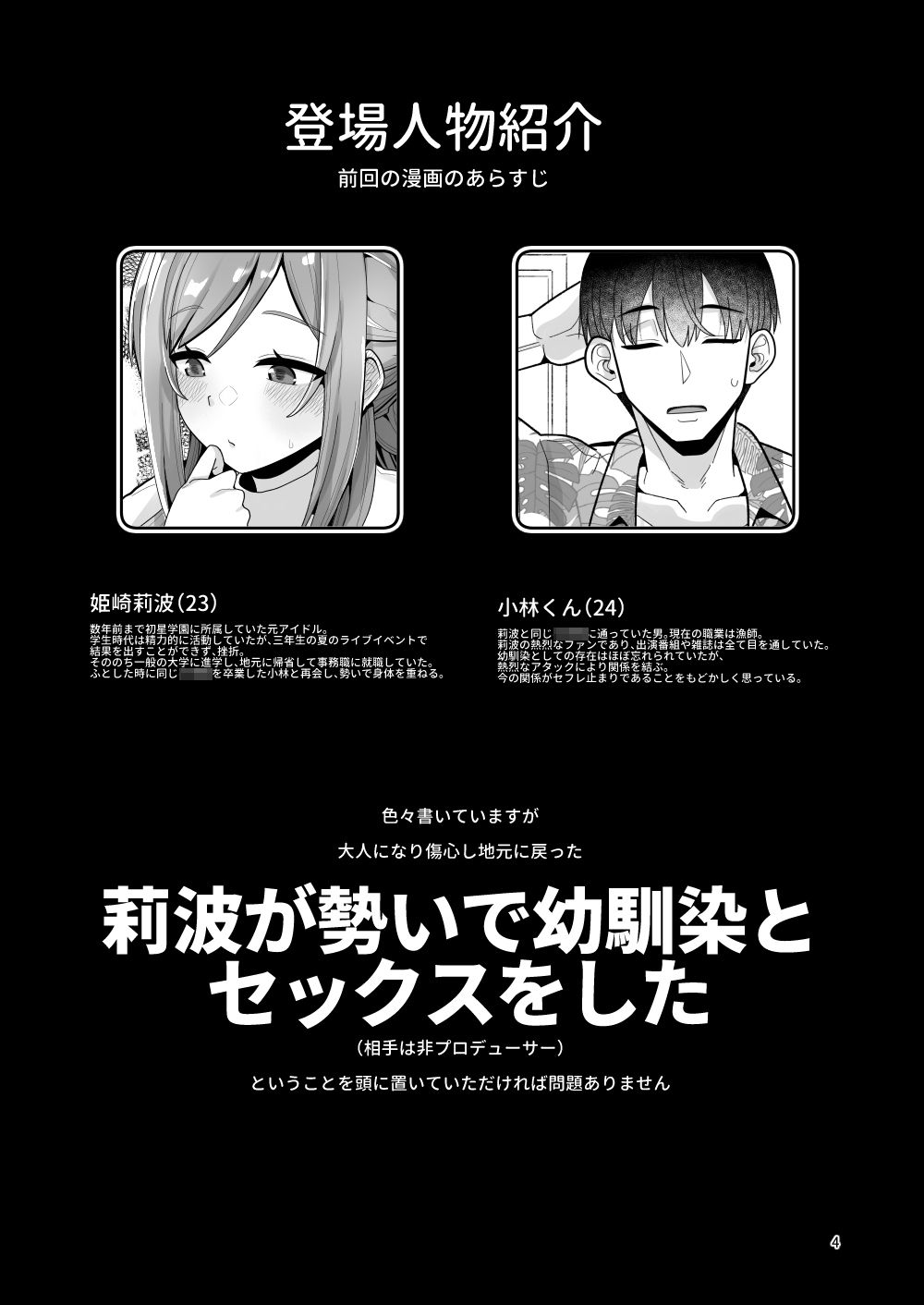 試し読み 10
