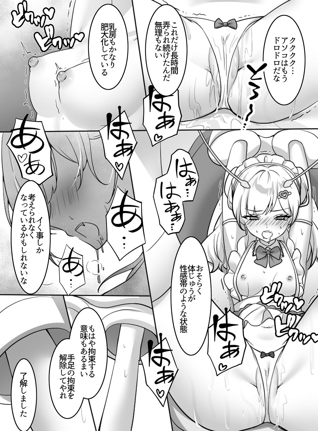 試し読み 6