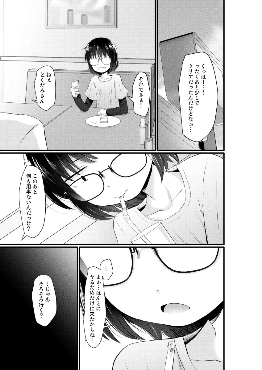 試し読み 3