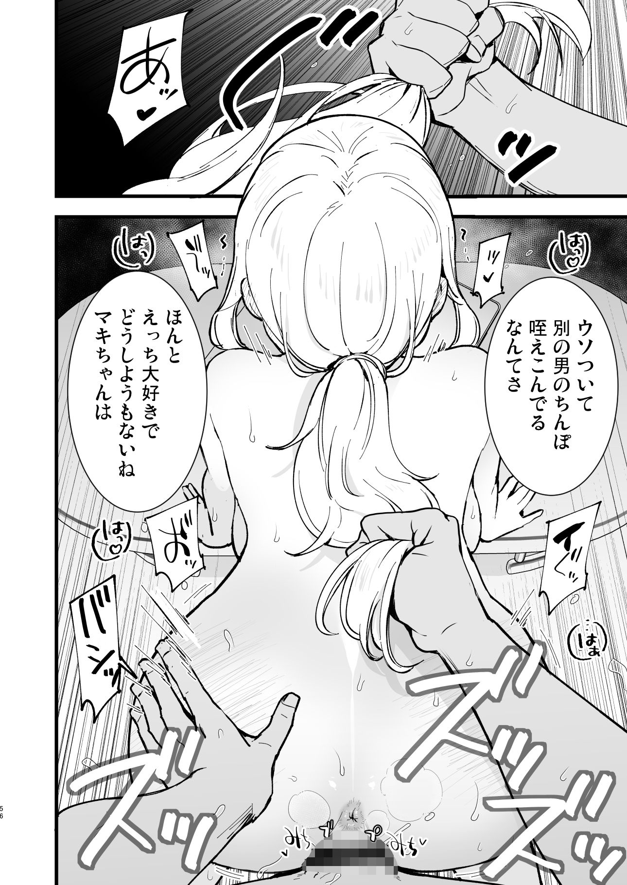 試し読み 10