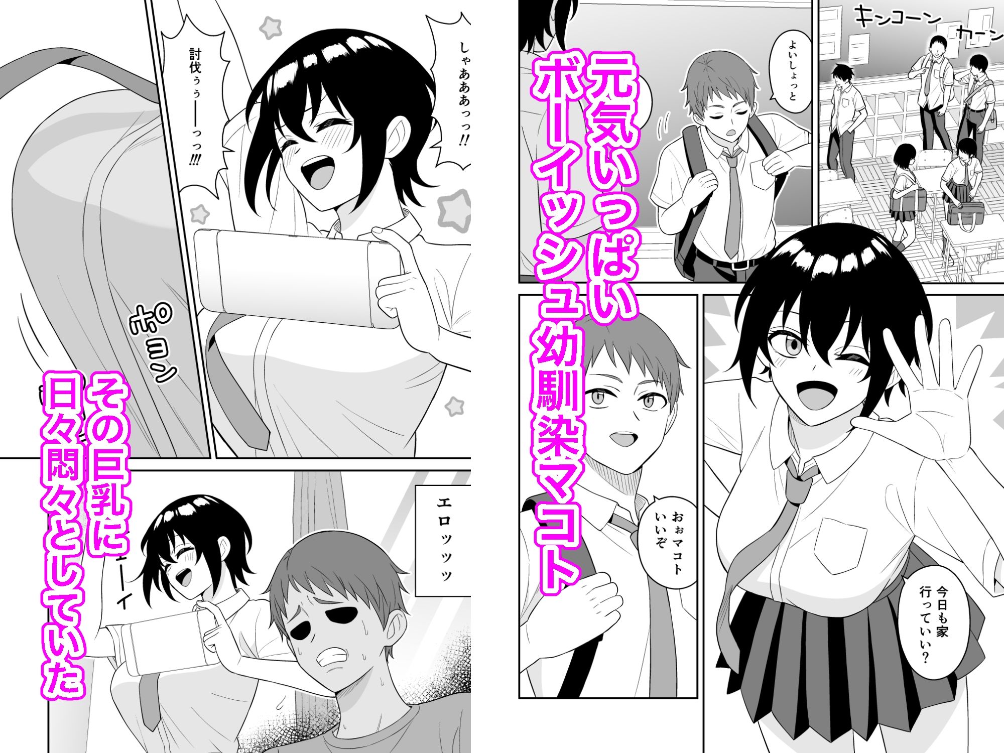 試し読み 1