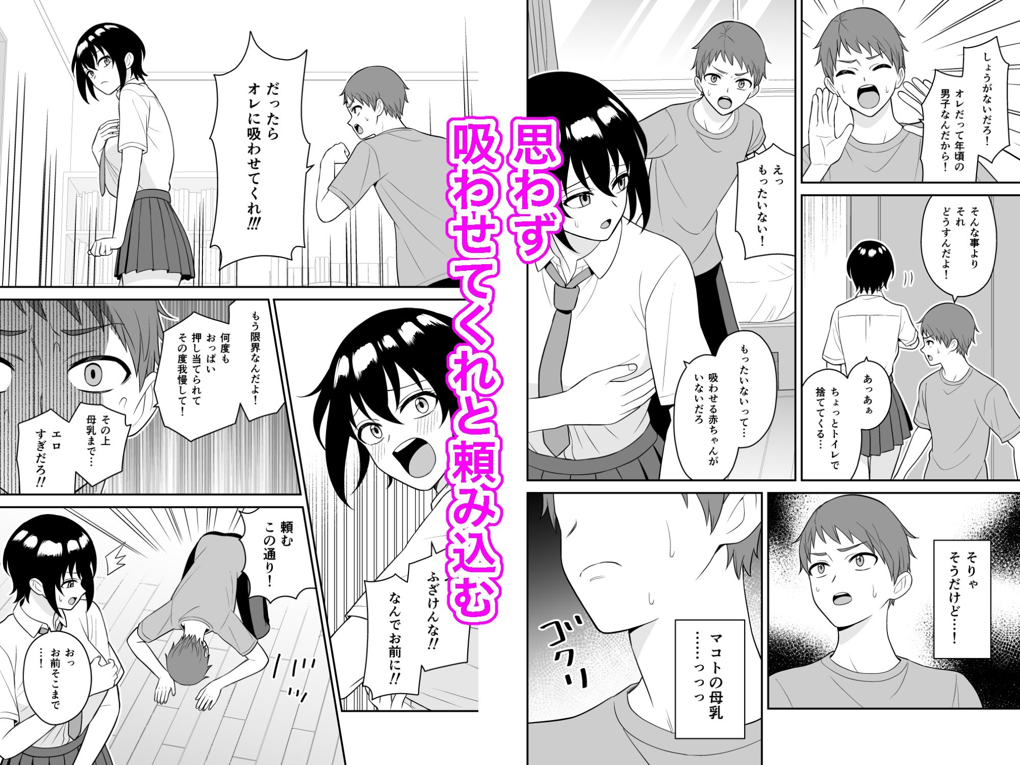 試し読み 3