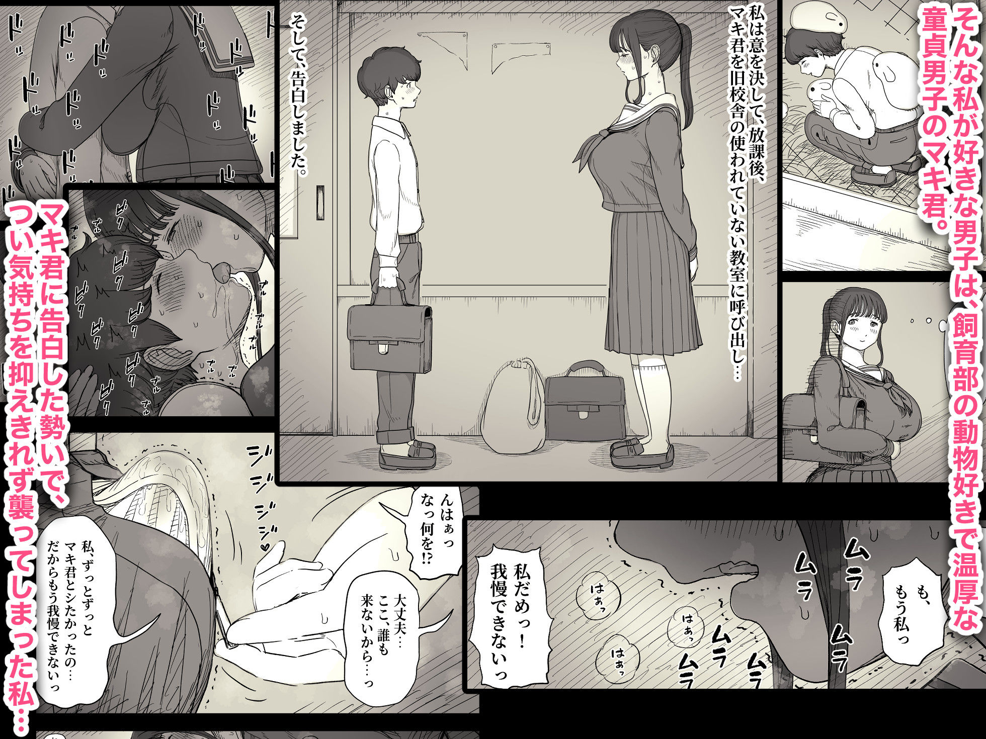 試し読み 2