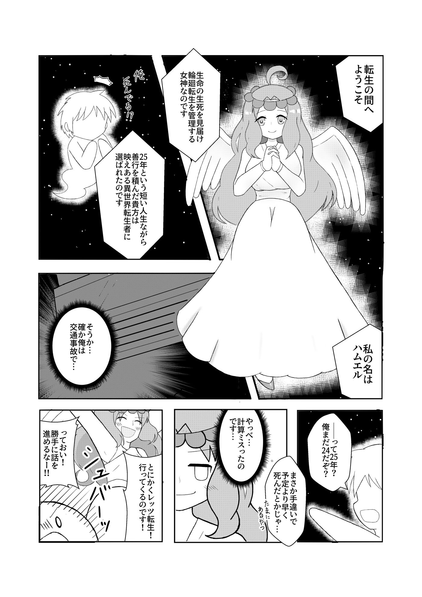 試し読み 2