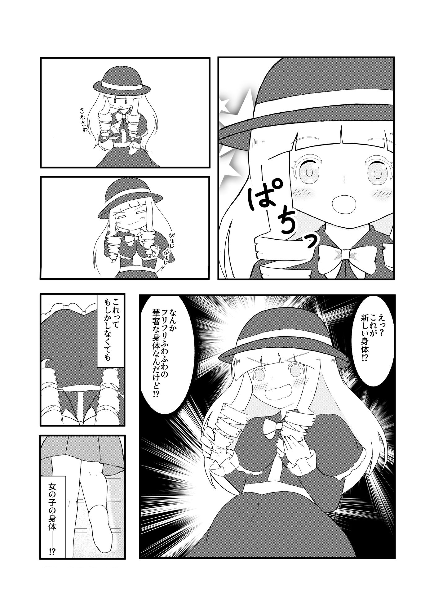 試し読み 4