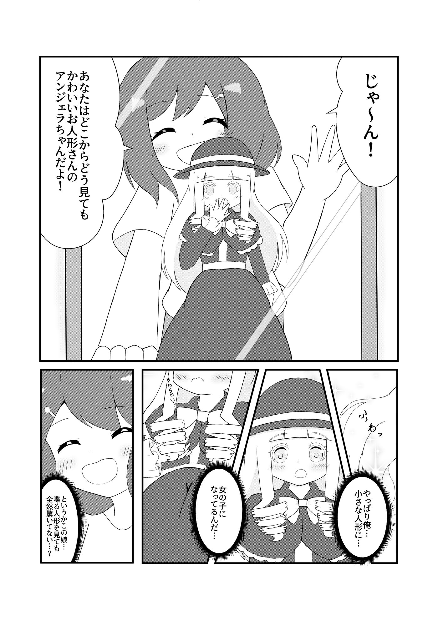 試し読み 7