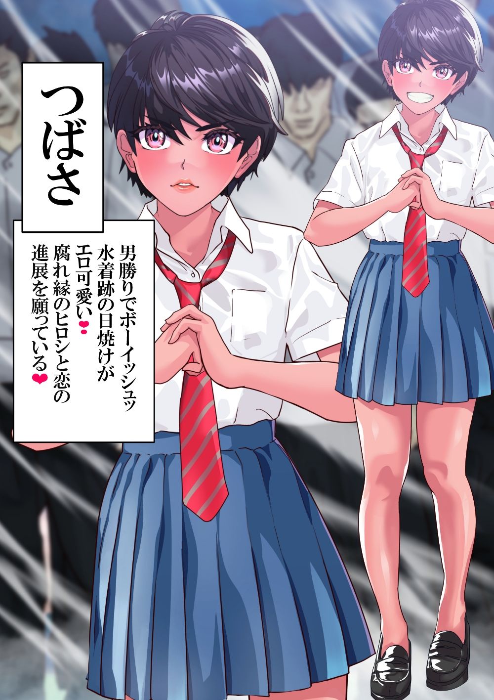 試し読み 5