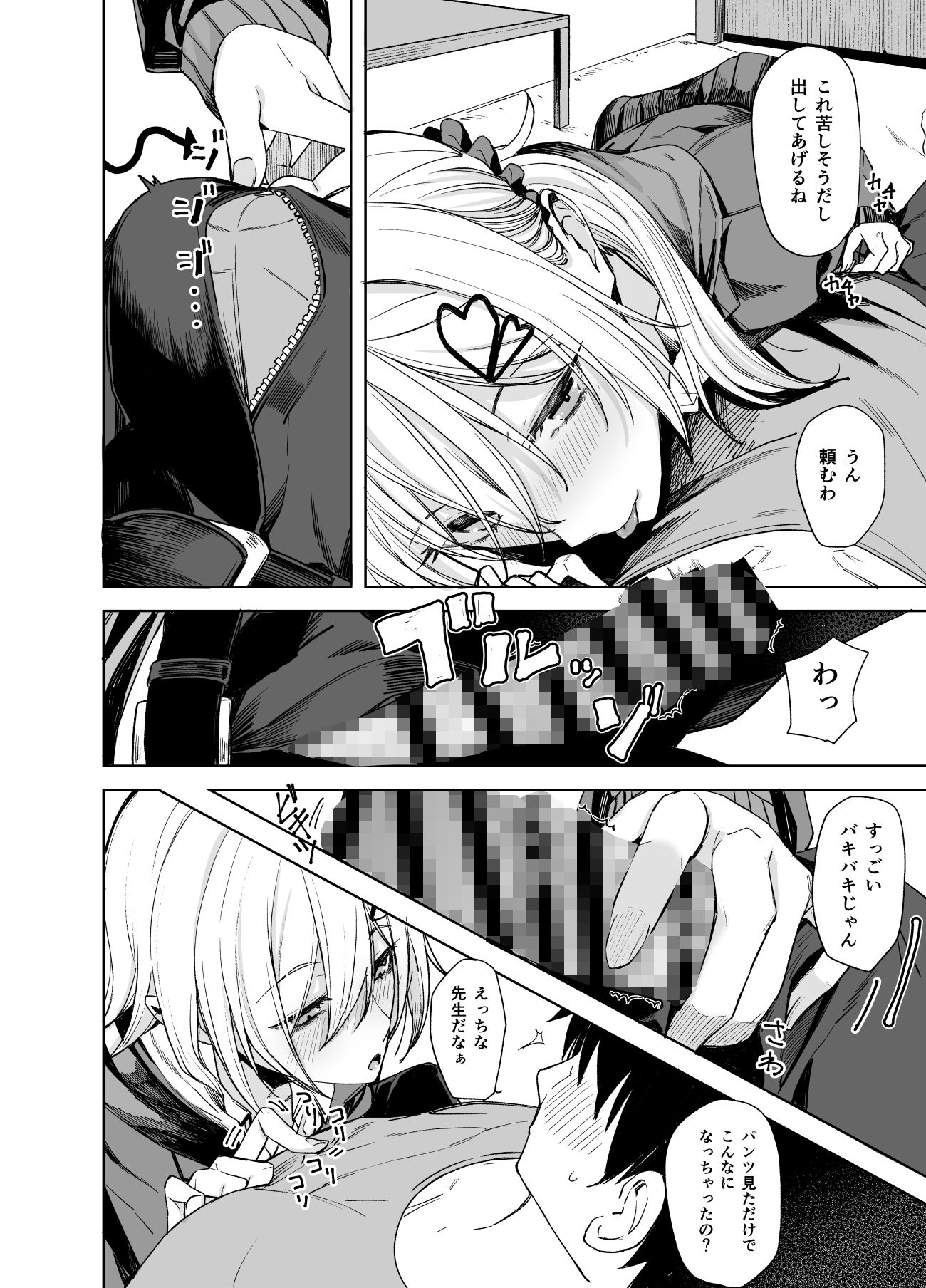 試し読み 4