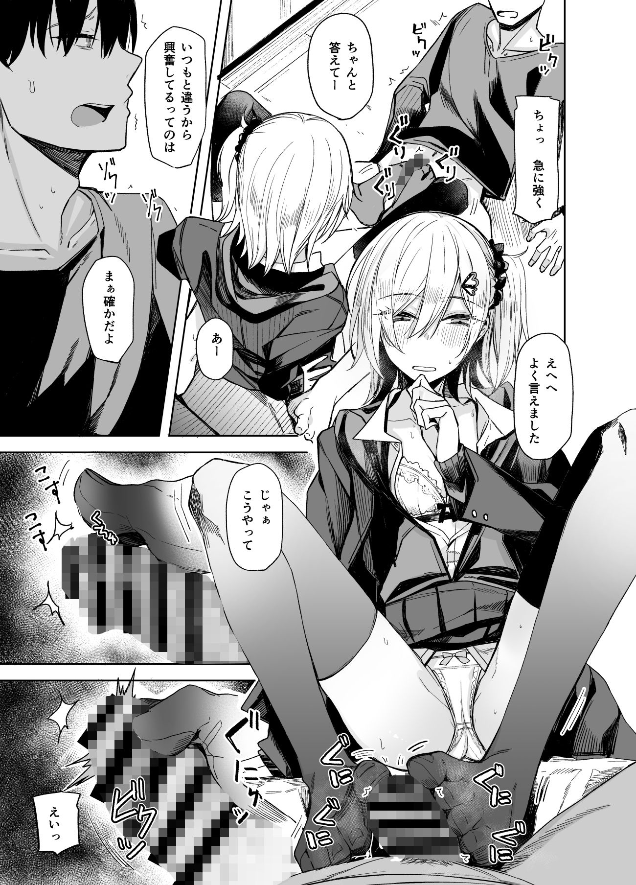 試し読み 5
