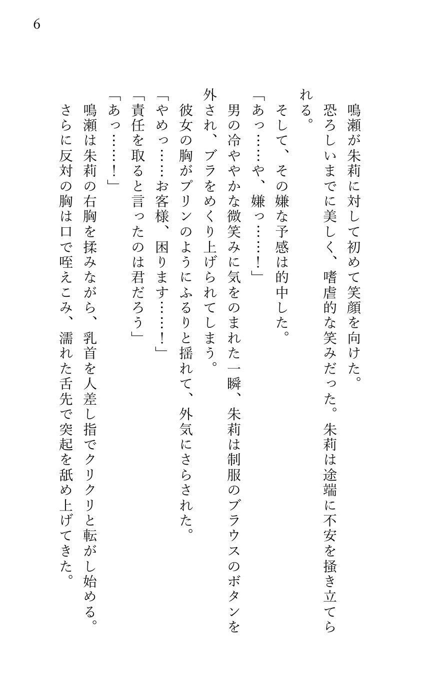 試し読み 1