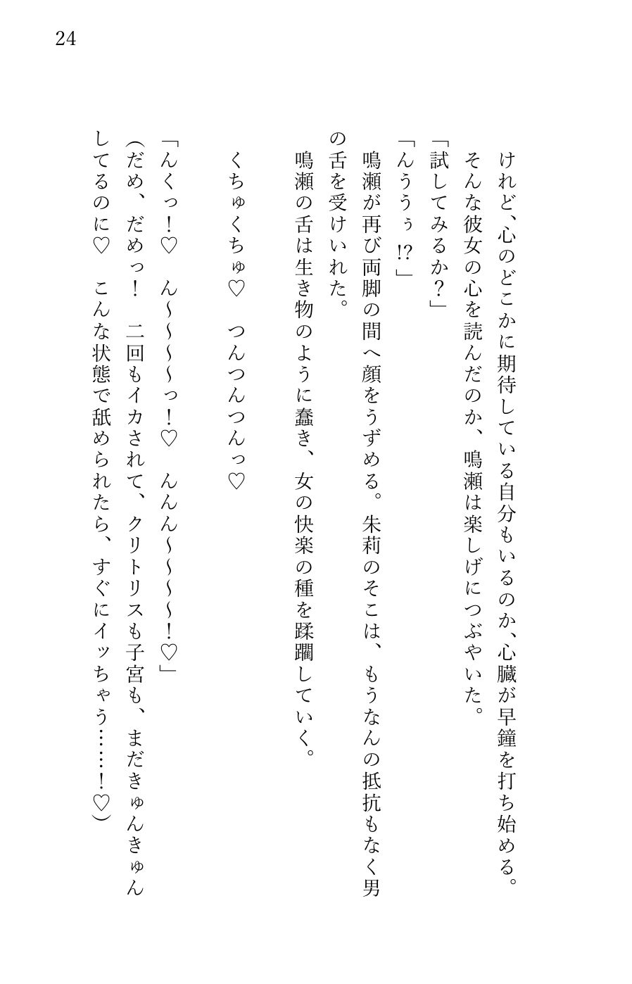 試し読み 5