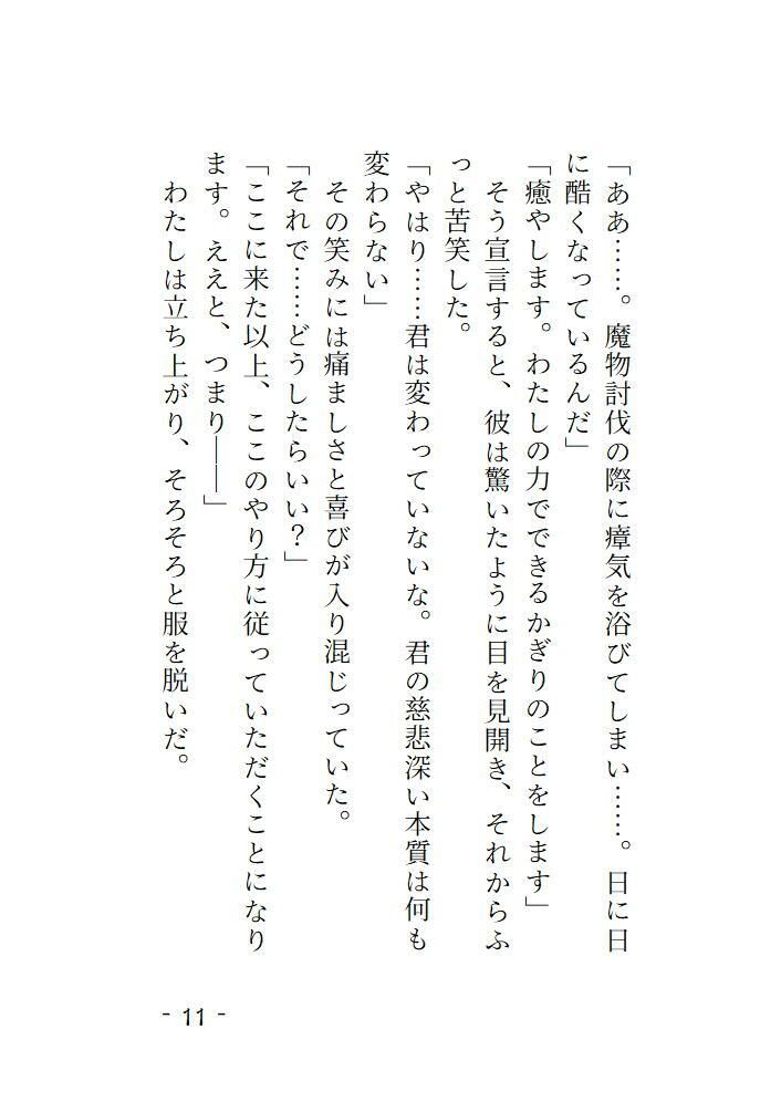 試し読み 2