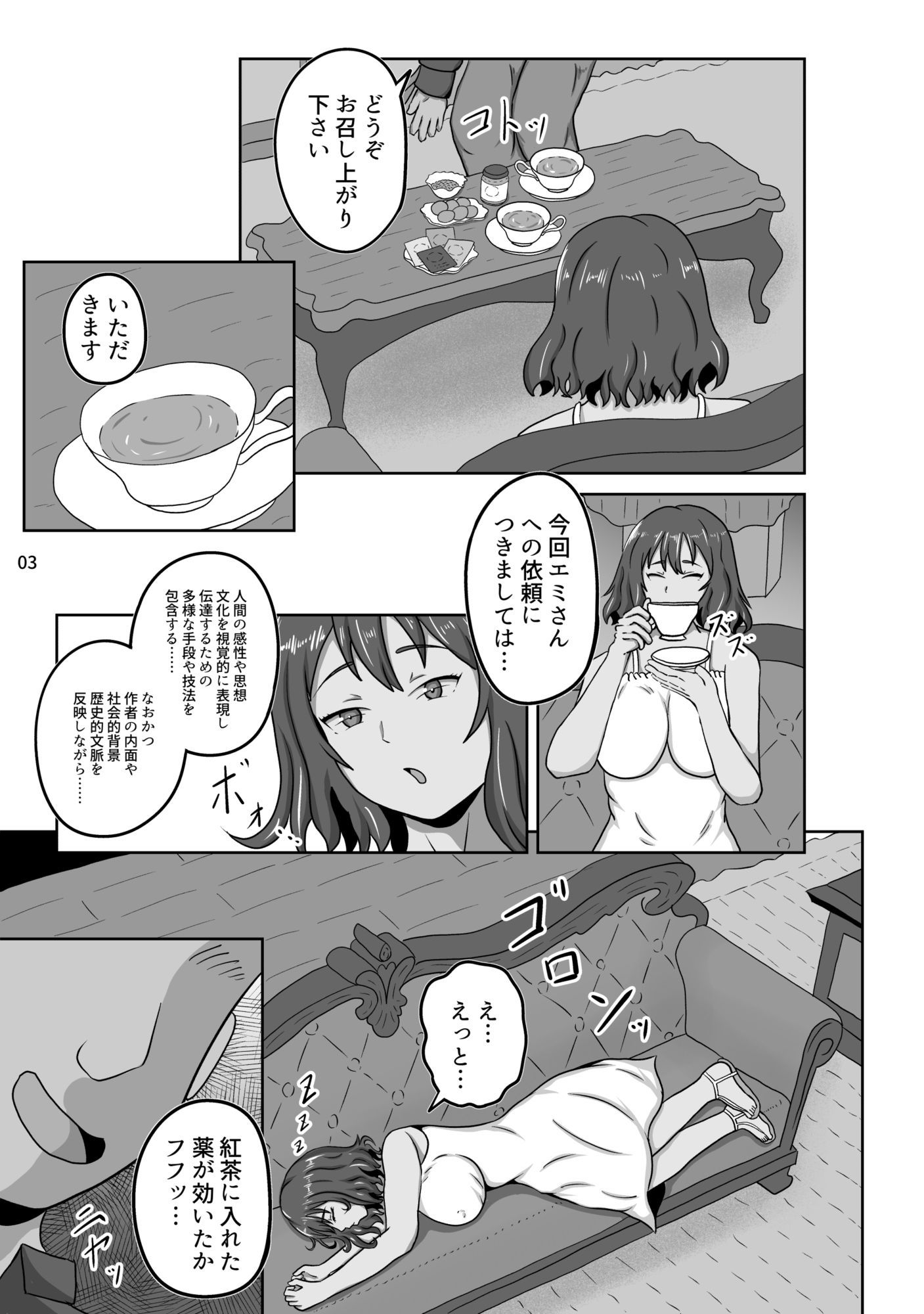 試し読み 3