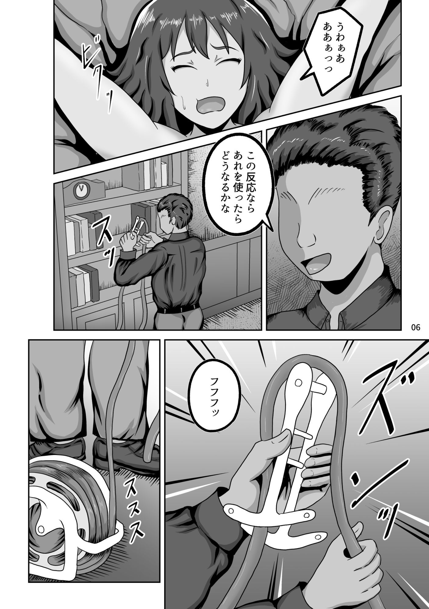 試し読み 6