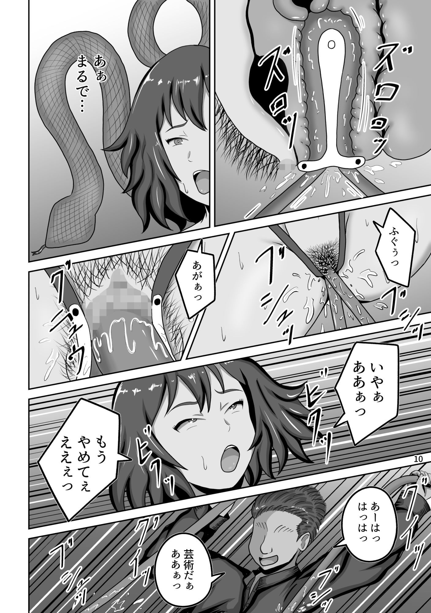 試し読み 10