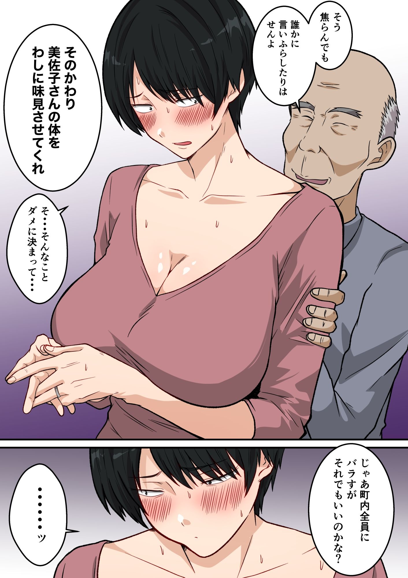 試し読み 9