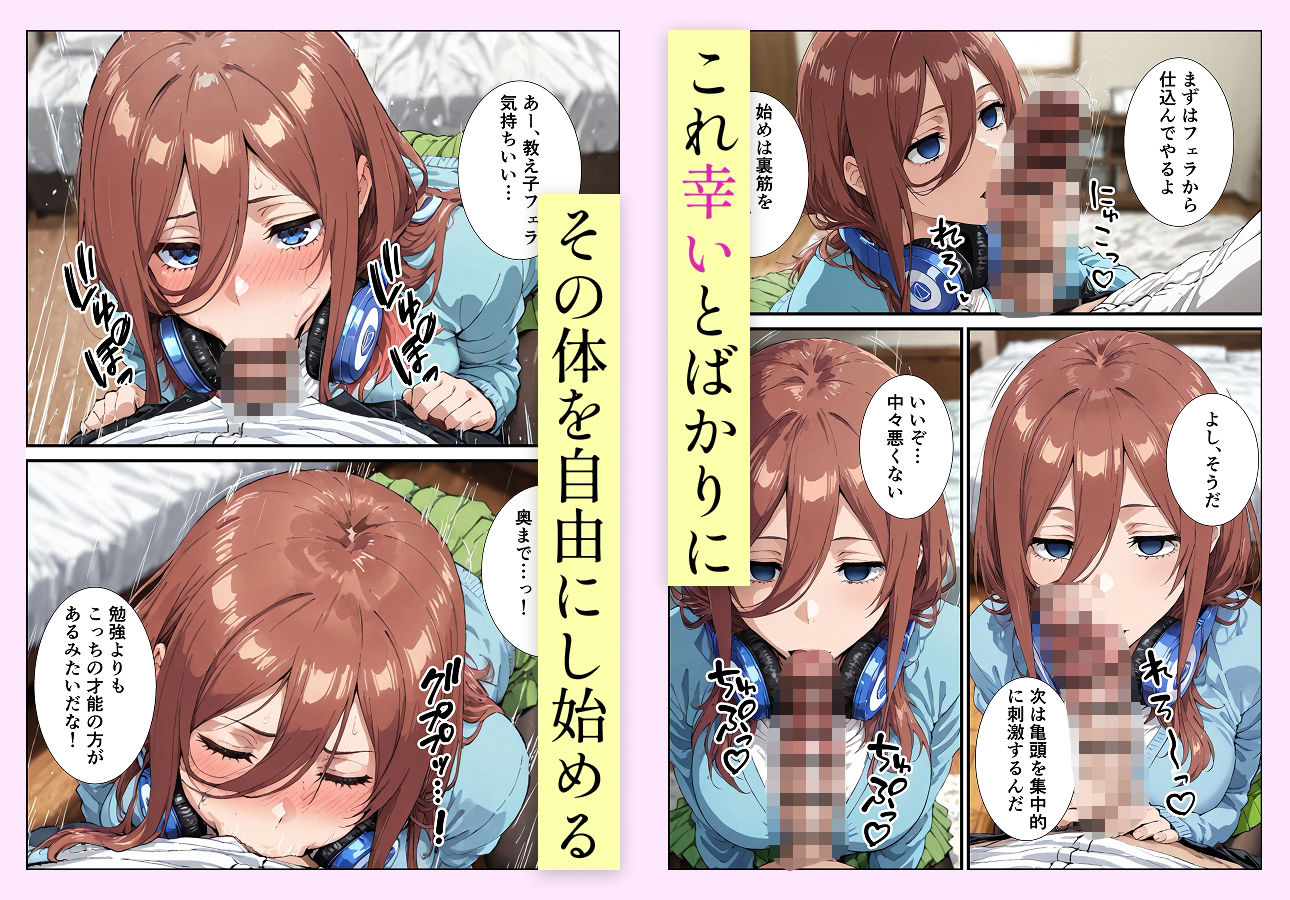 試し読み 5