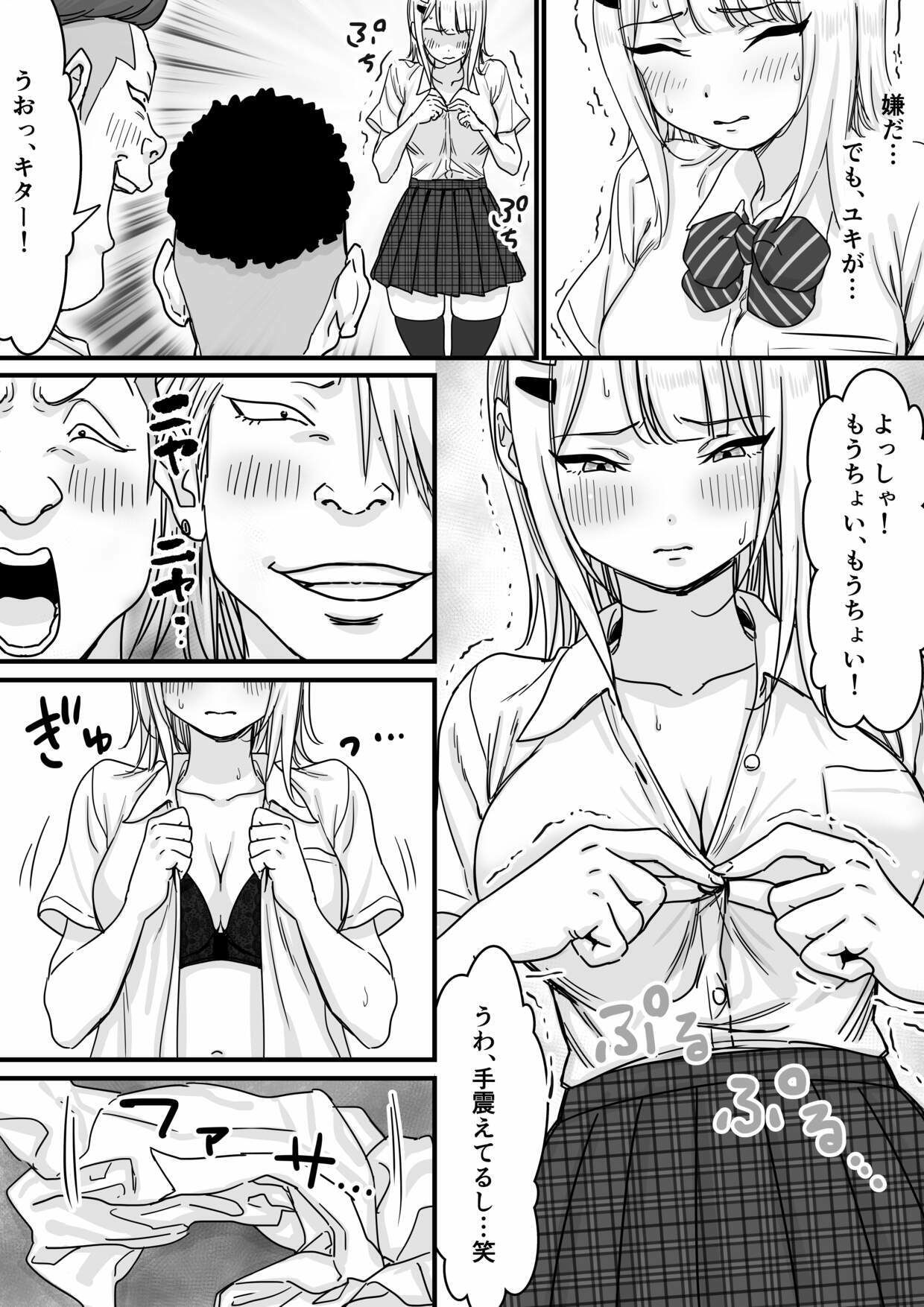 試し読み 8