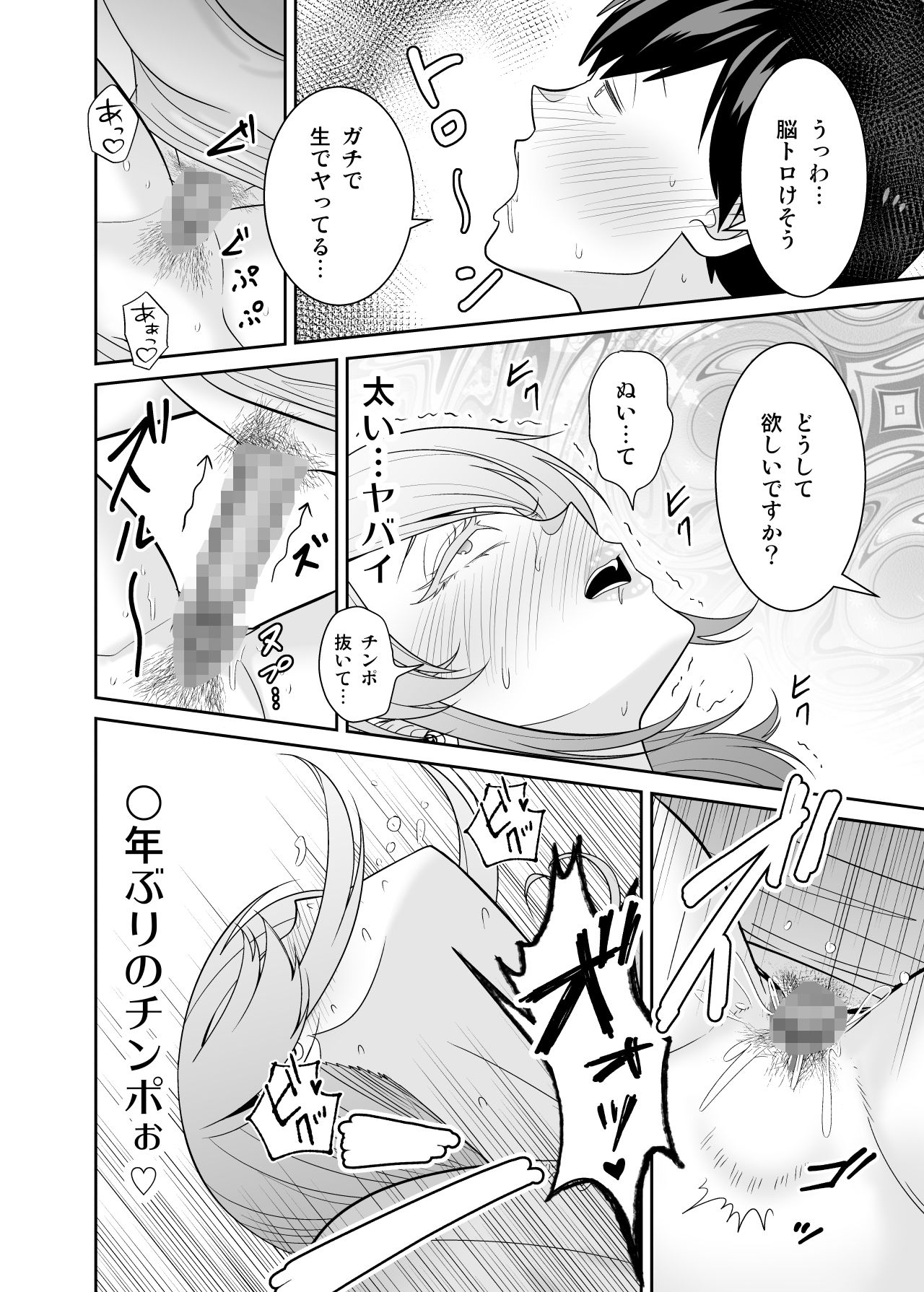 試し読み 10