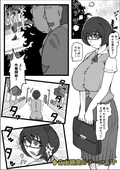 試し読み 9