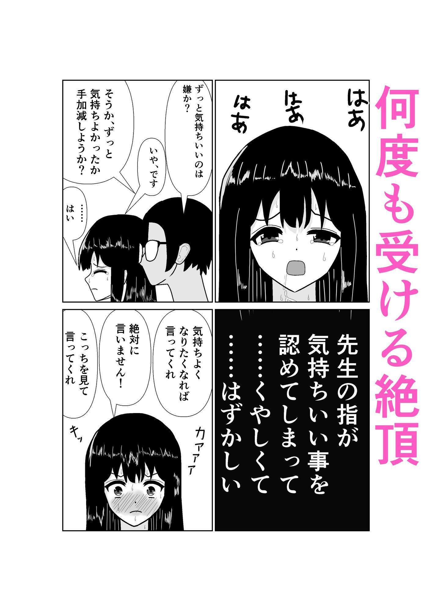 試し読み 6