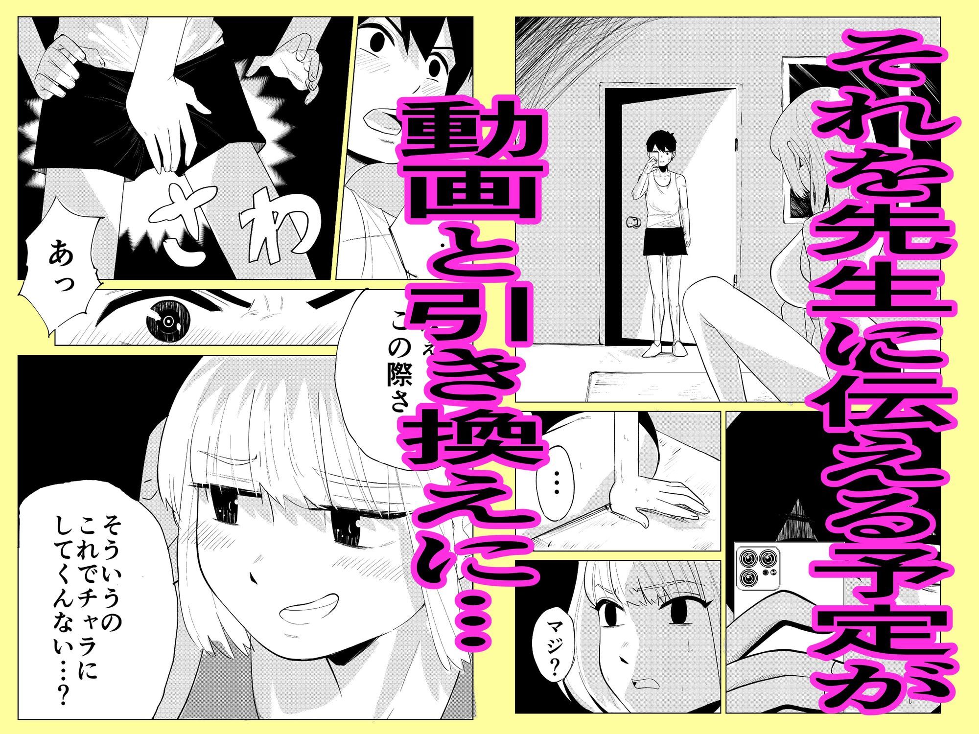 試し読み 2