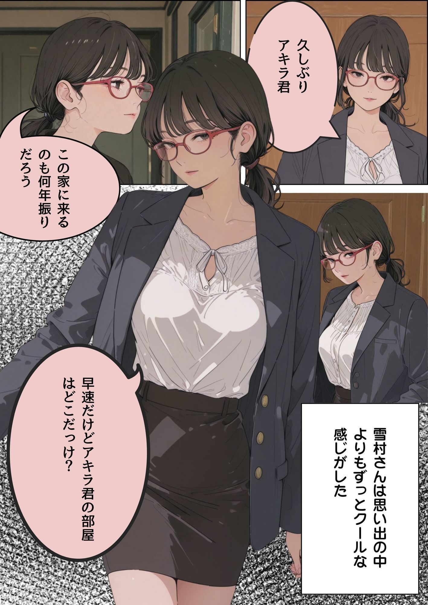 試し読み 8