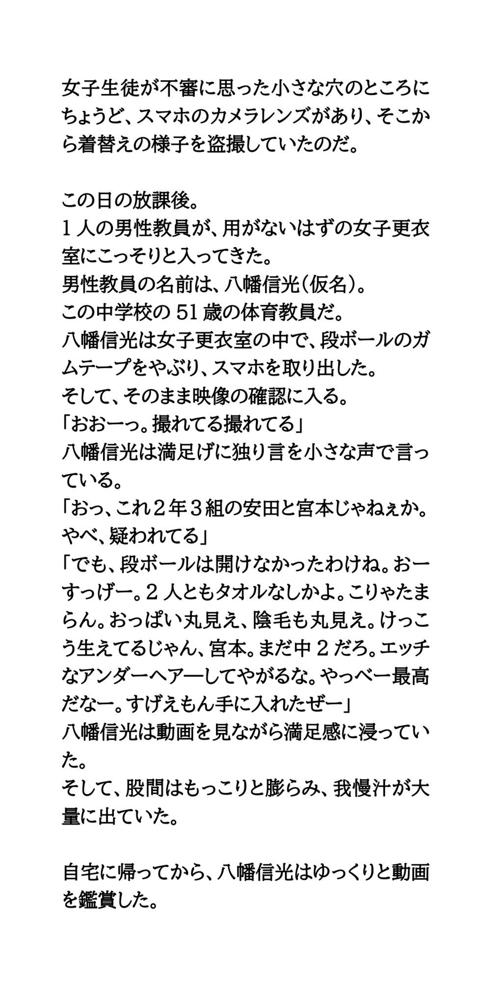 試し読み 3