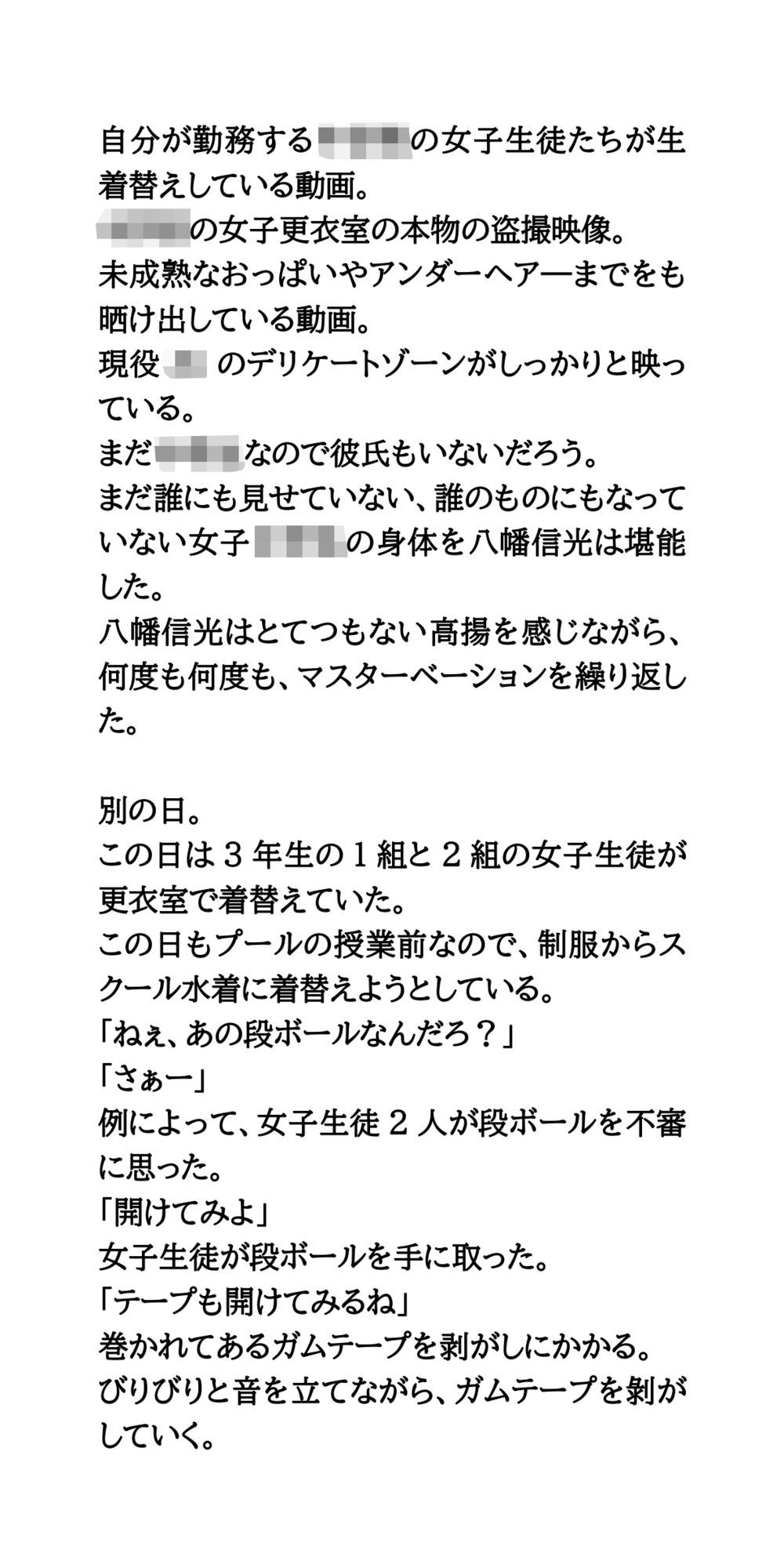 試し読み 4