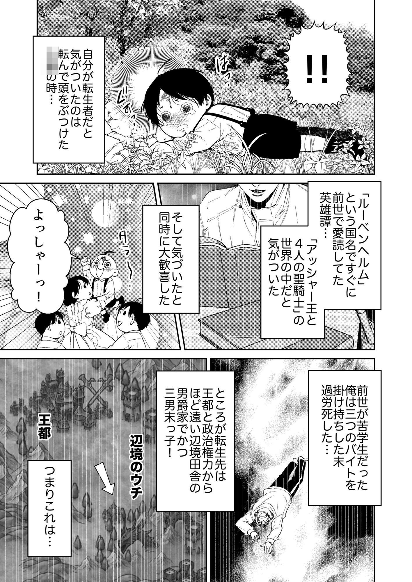 試し読み 8