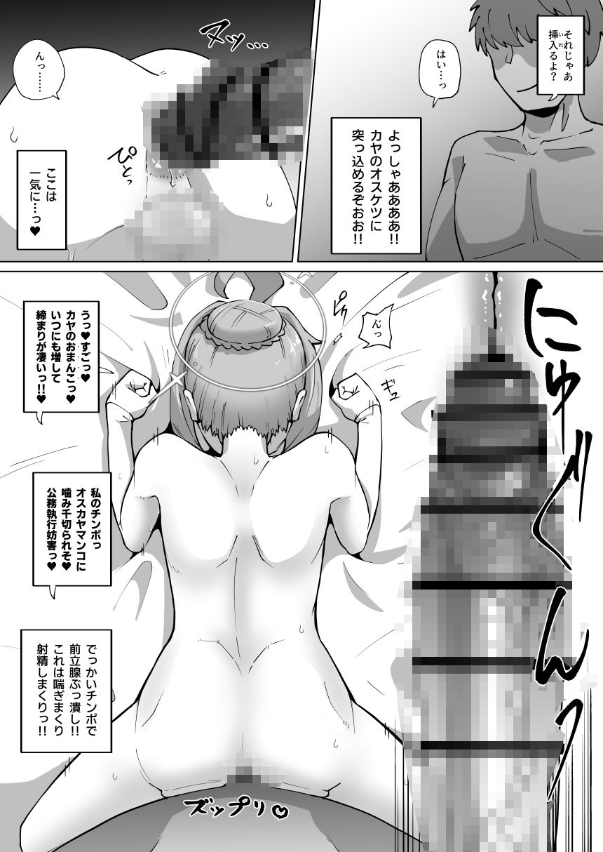 試し読み 8