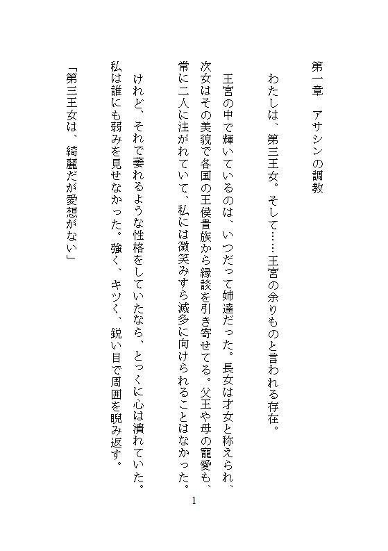 試し読み 8