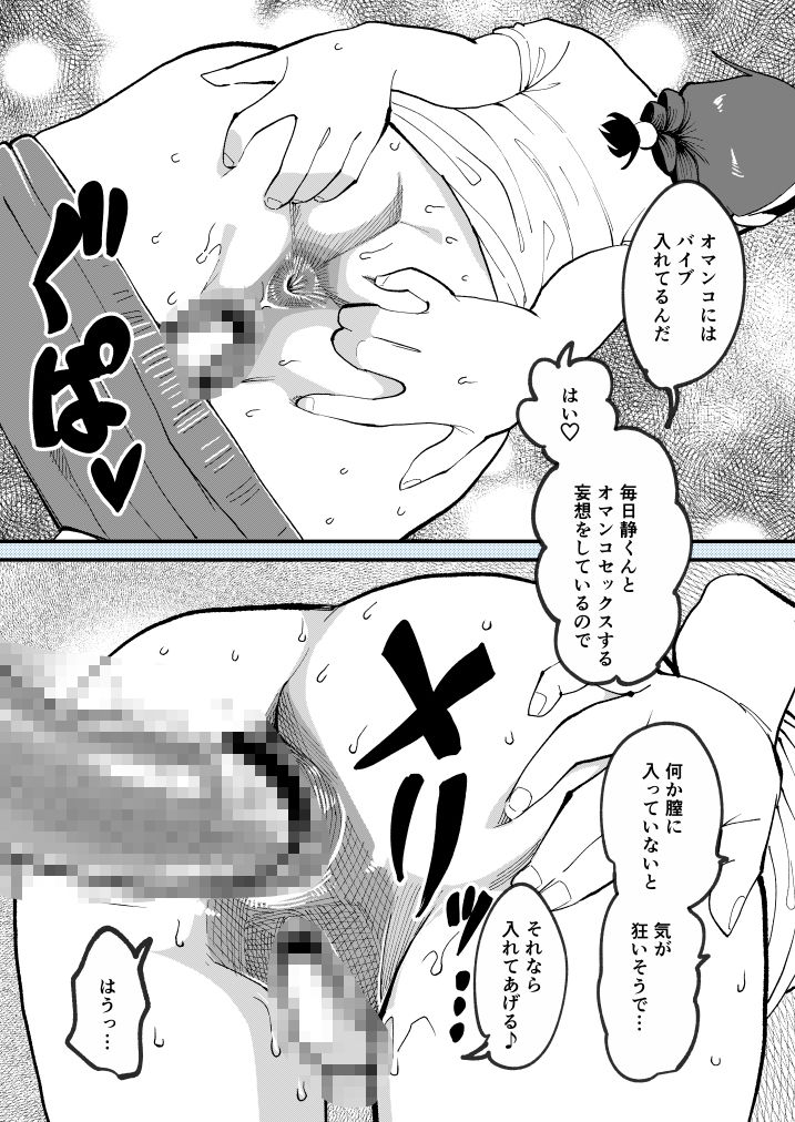 試し読み 9