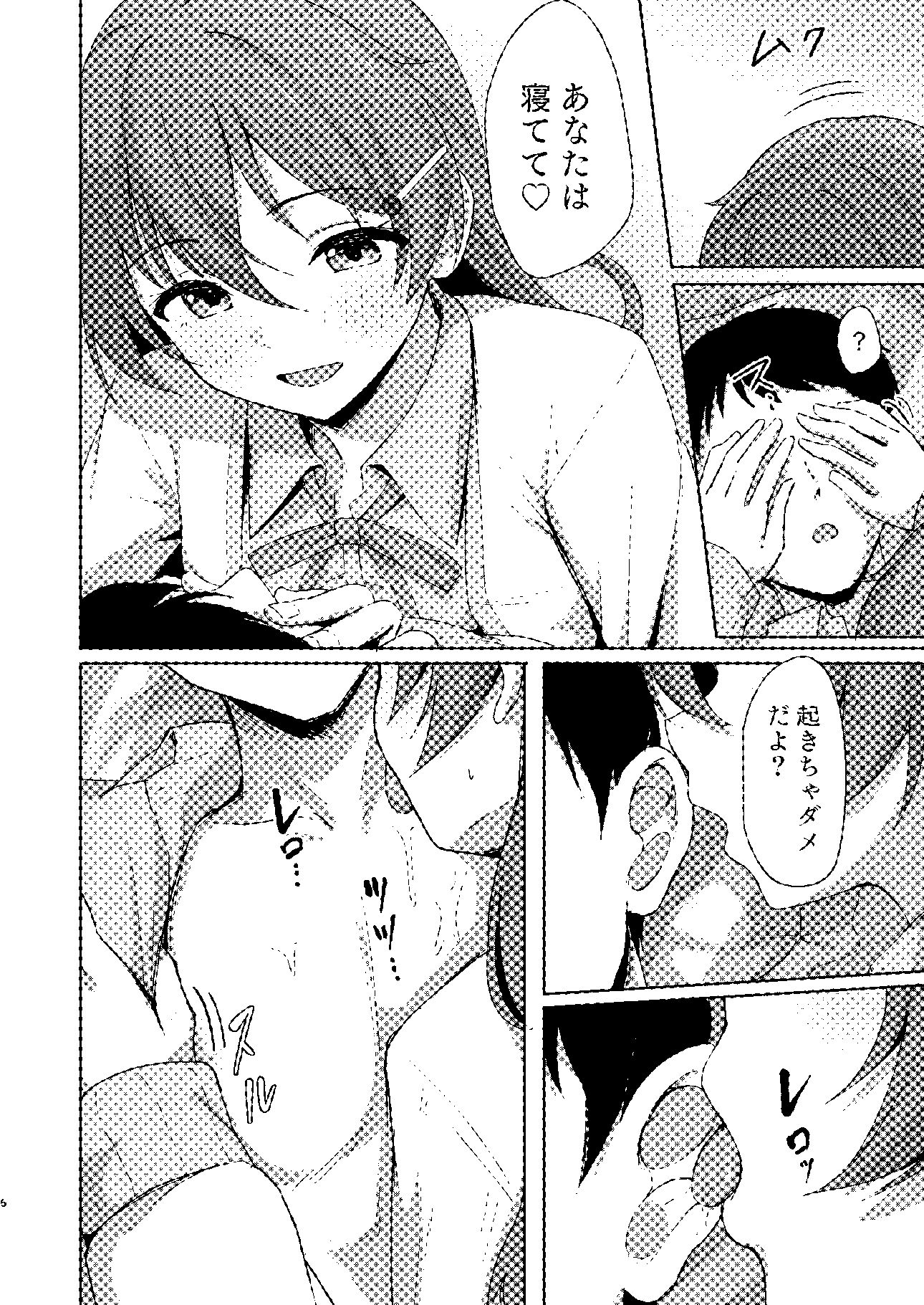 試し読み 5