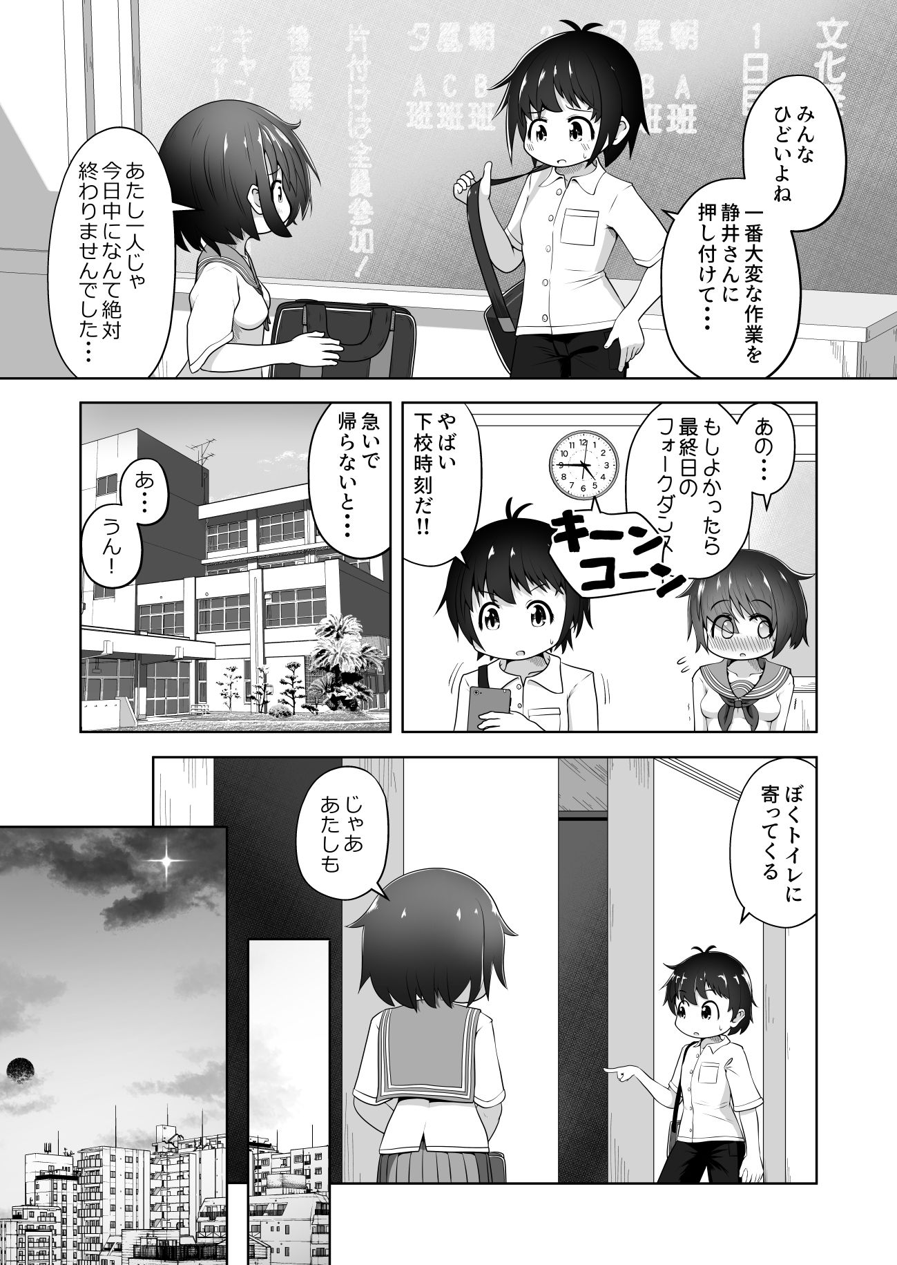 試し読み 3