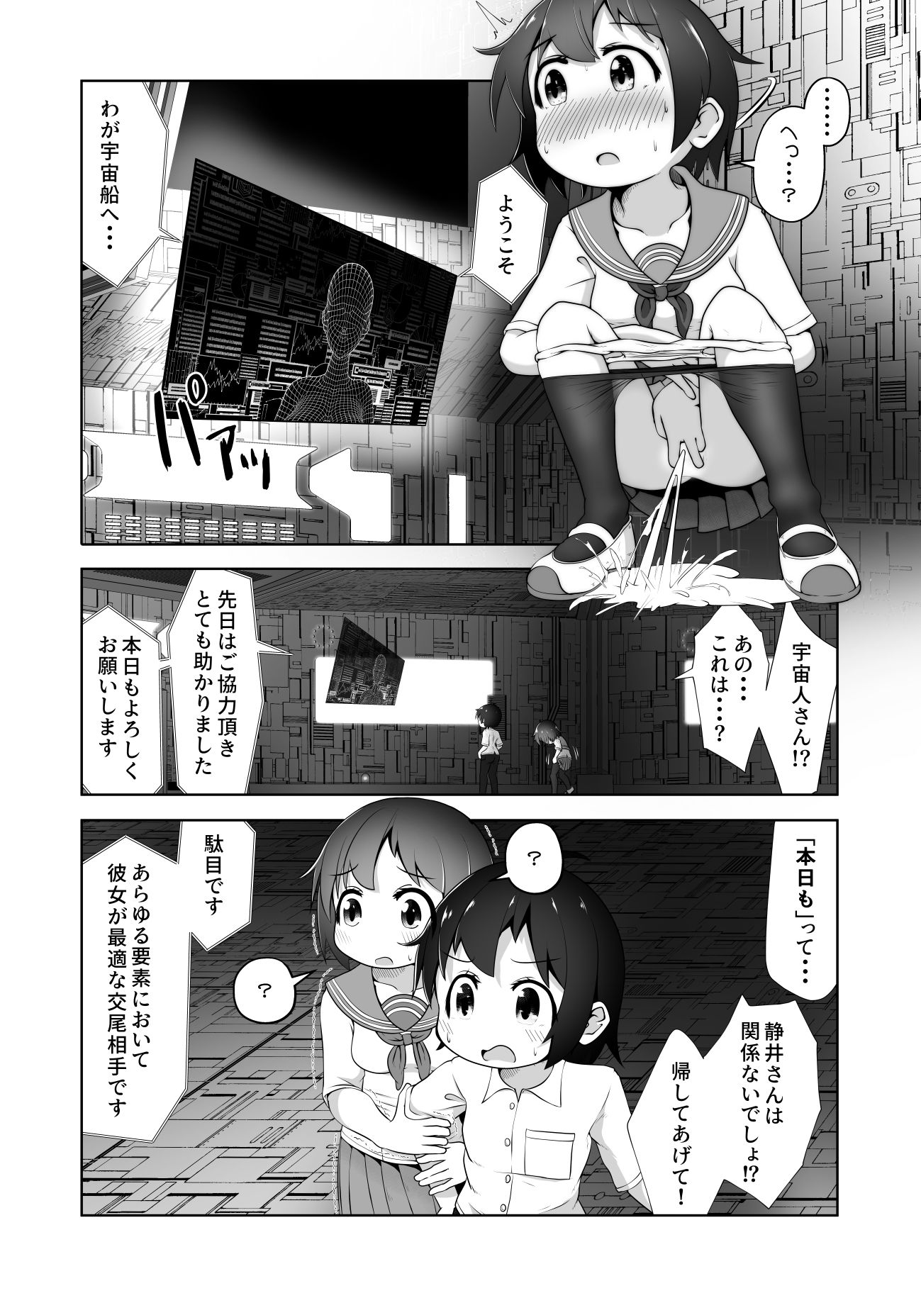 試し読み 5
