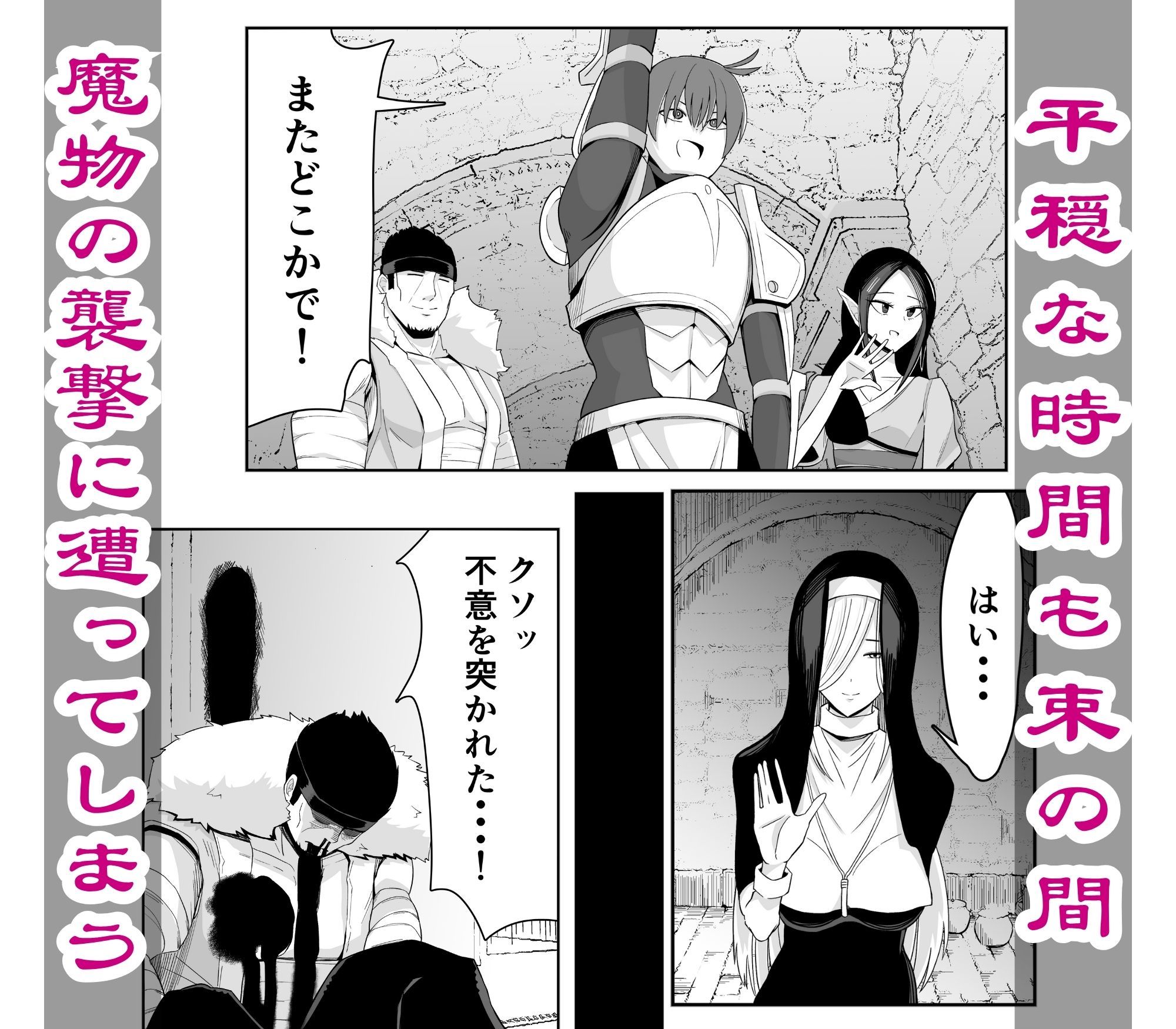 試し読み 3