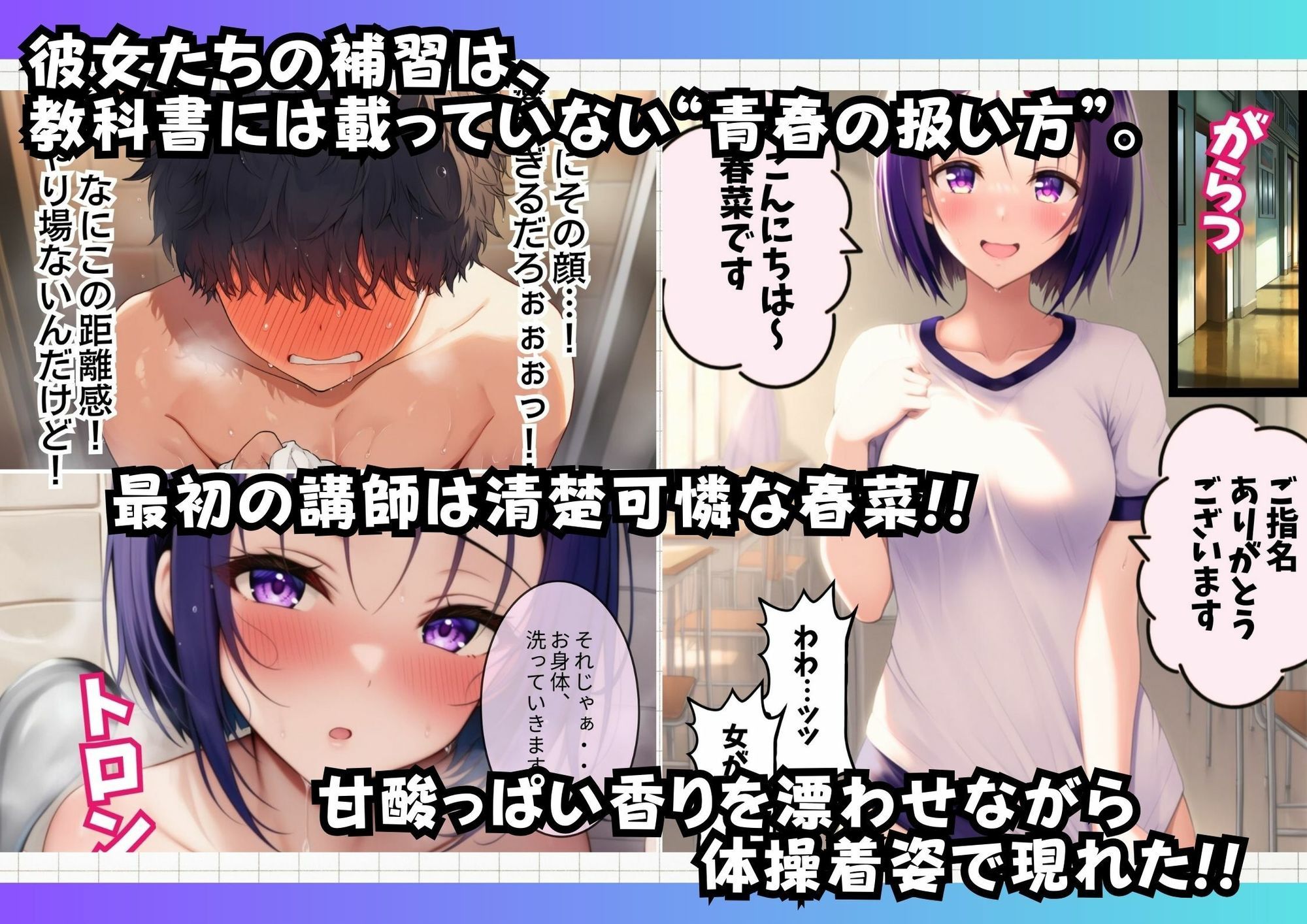 試し読み 2