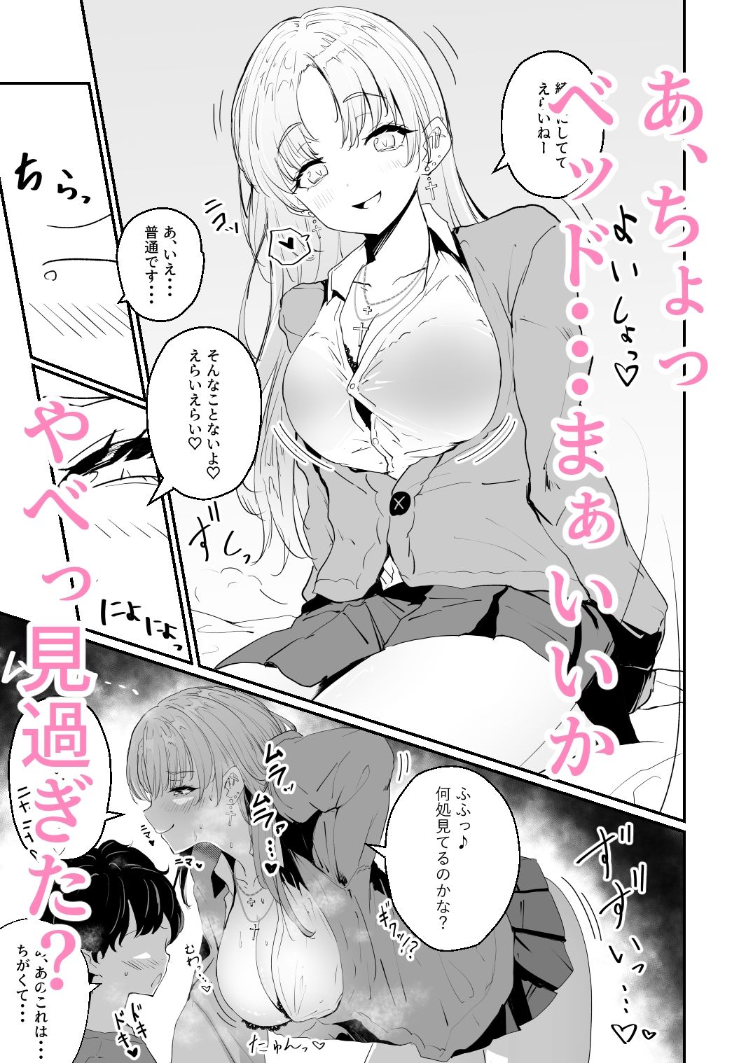 試し読み 2