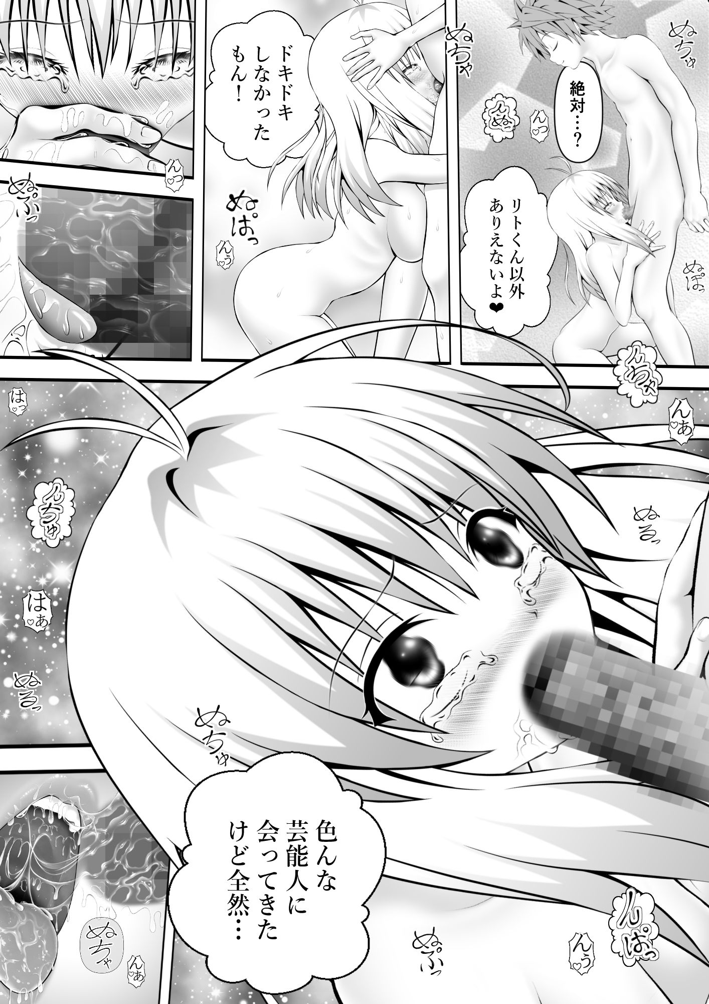 試し読み 4