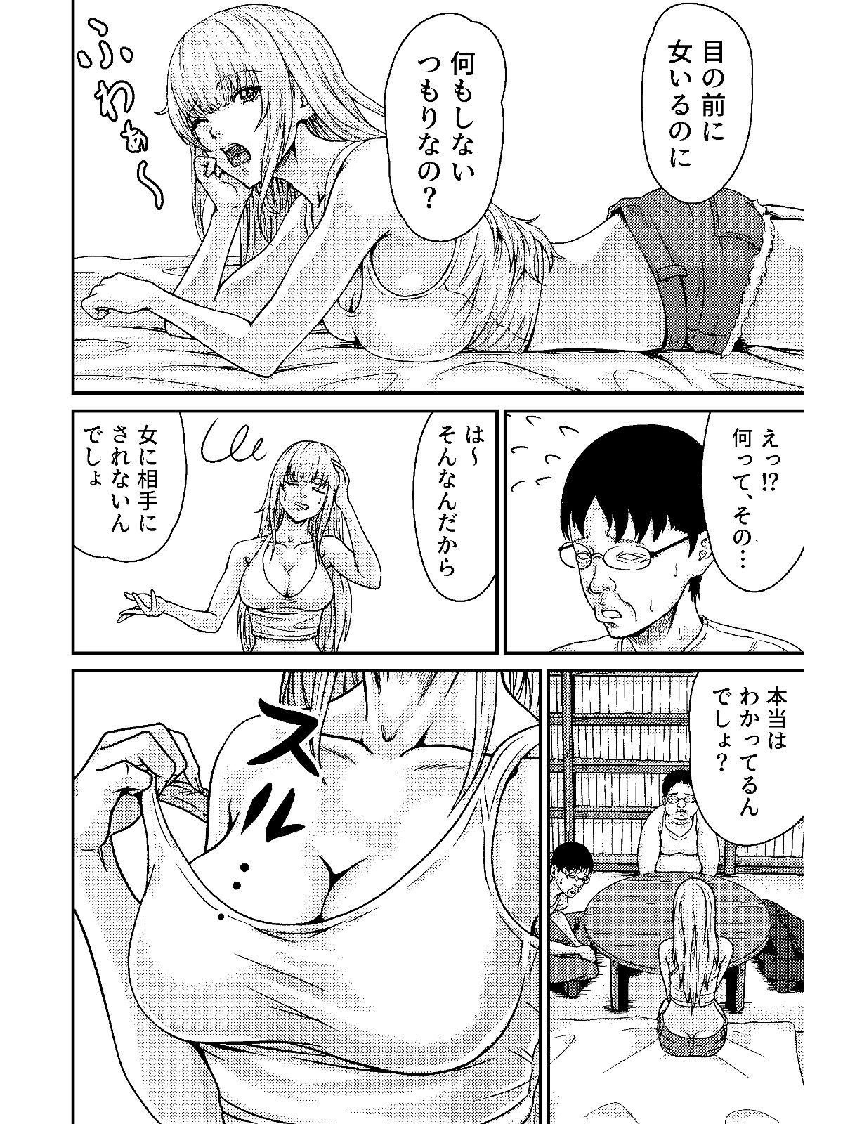 試し読み 3